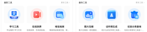 腾讯帮小忙：开启高效生活的百宝工具箱