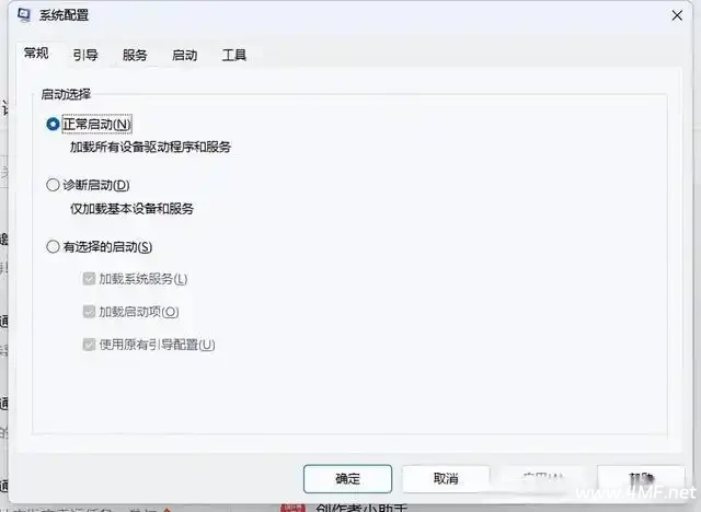 关闭不必要的开机启动程序，让你的Windows 11立即起飞