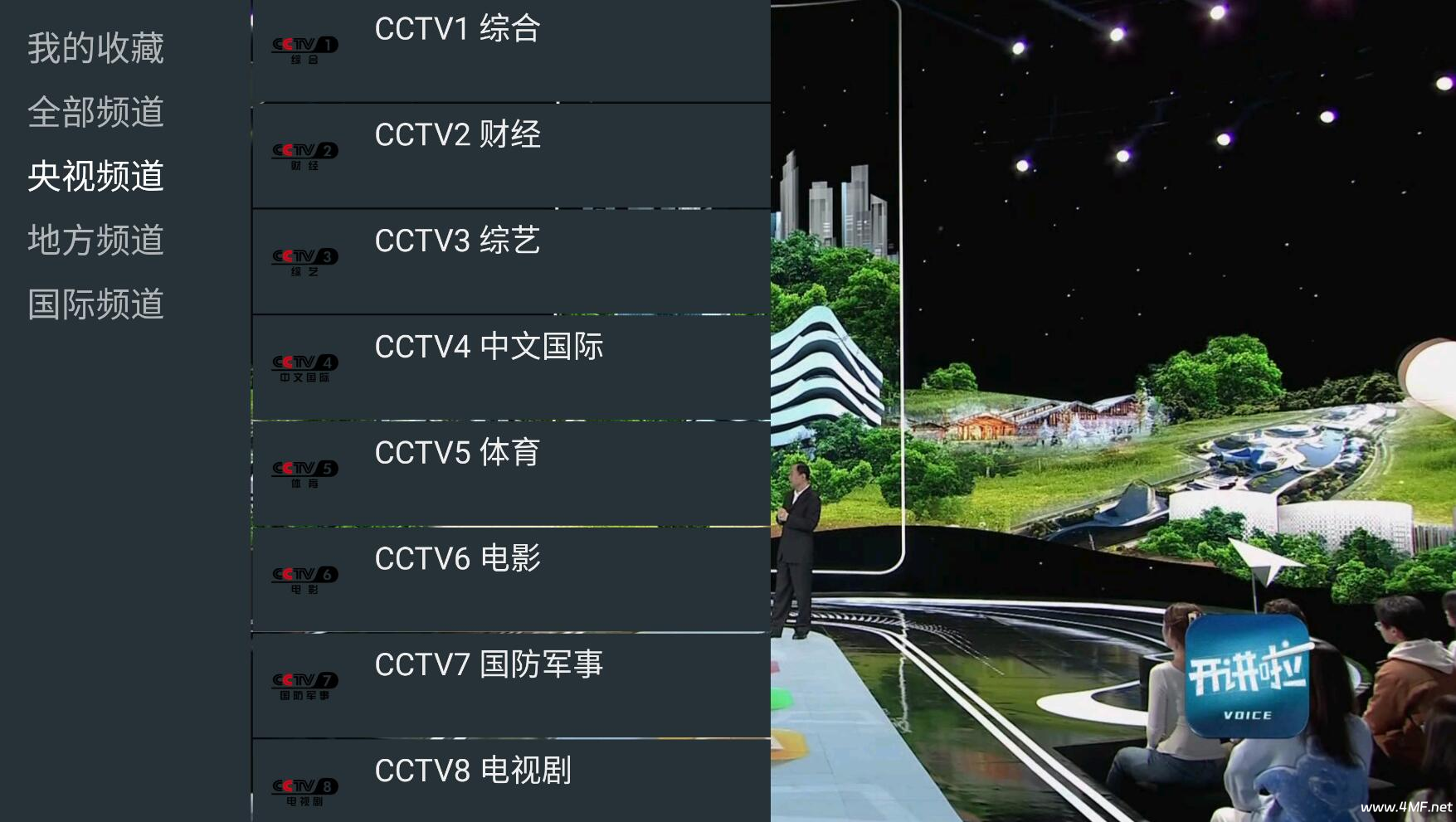 我的電視·〇(my-tv-0) v1.3.9.8正式版 电视直播-免费流畅不卡顿-可自定义