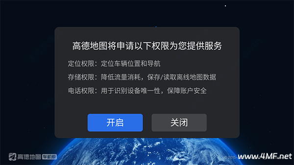 高德地图ar实景导航车机版