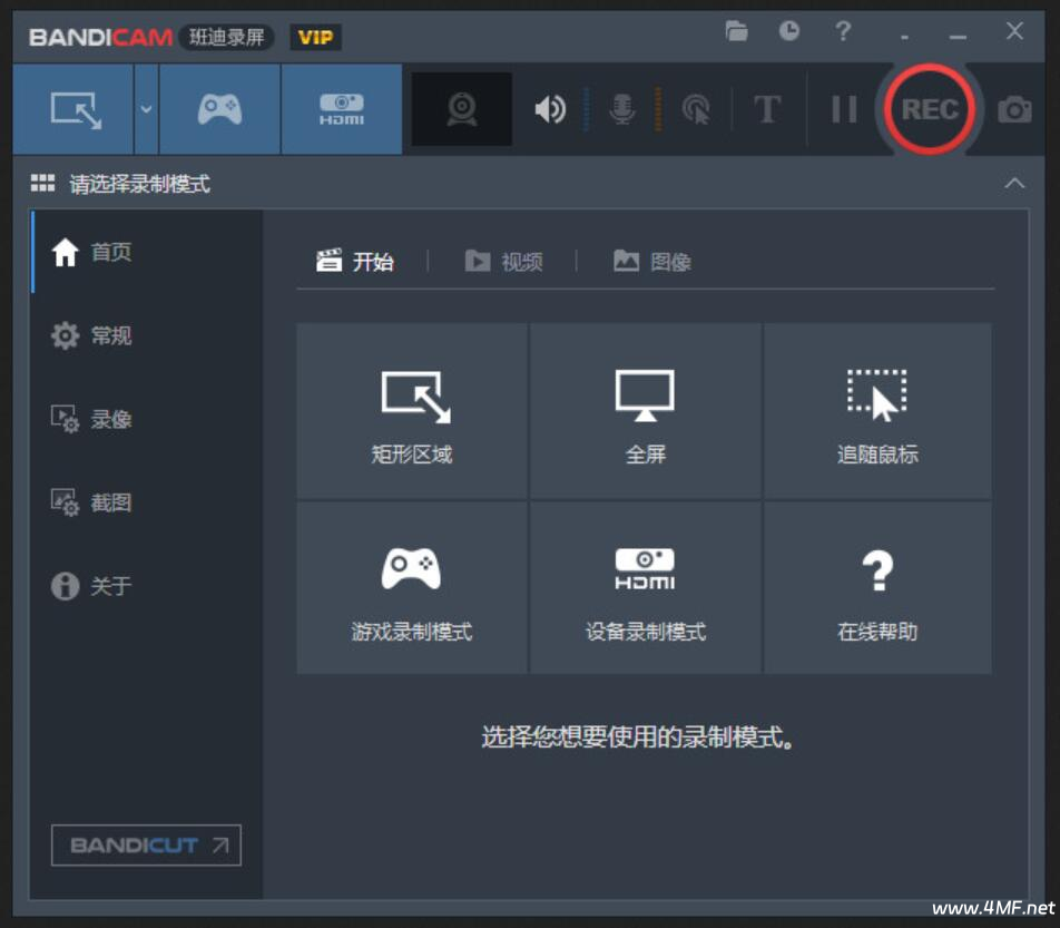 班迪录屏 Bandicam v8.1.1.2518 VIP版(集成授权码)高清屏幕录像软件