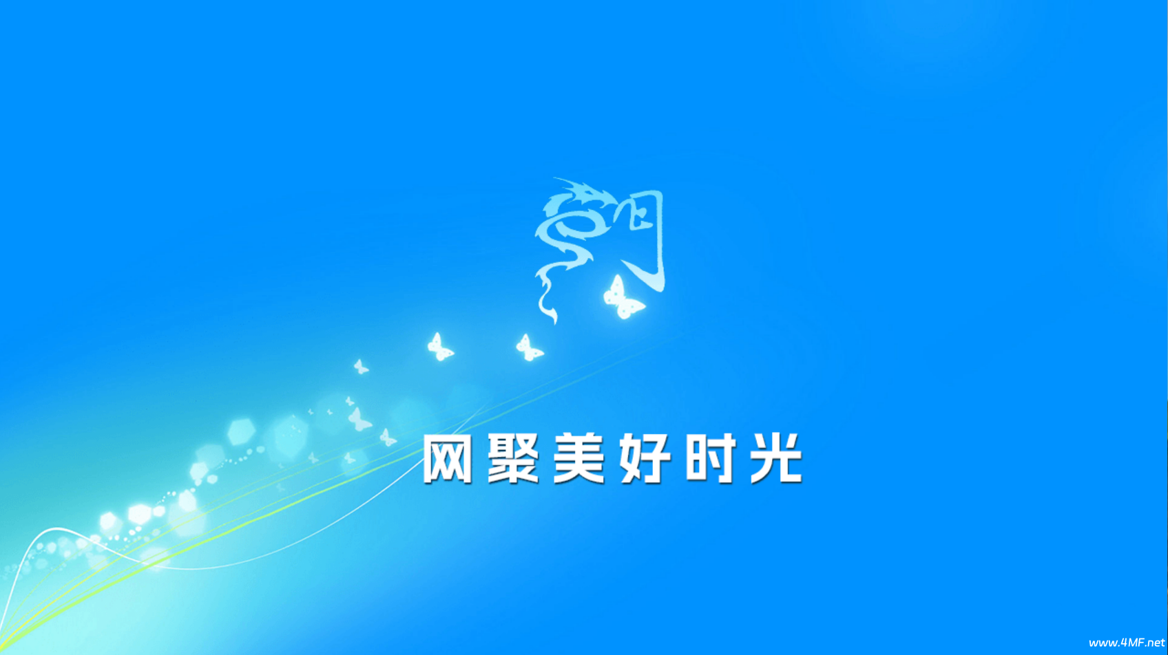 龙门影视TV版 v2.3.7 -电视点播+直播软件