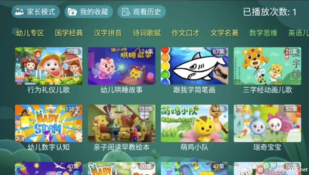 宝宝趣学 v2.0 TV版，最强大的儿童电视学习APP