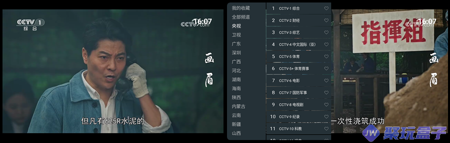 看电视TV2025 | 秒看电视定制通用版vcbd0b9,免费高清电视直播TV盒子