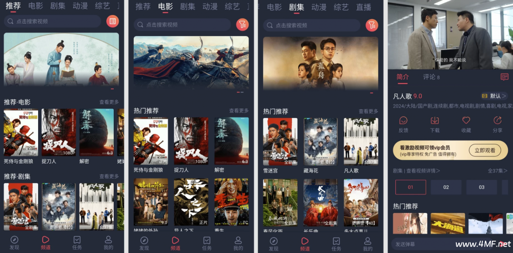 米来影视 v1.2.3.3 去广告版,免费打造您的专属影院