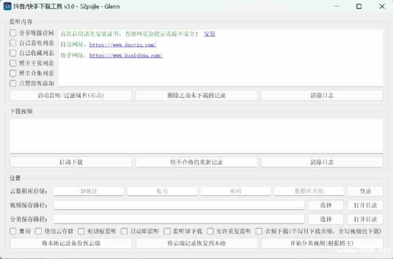 解锁抖音快手下载神器，同类最强！