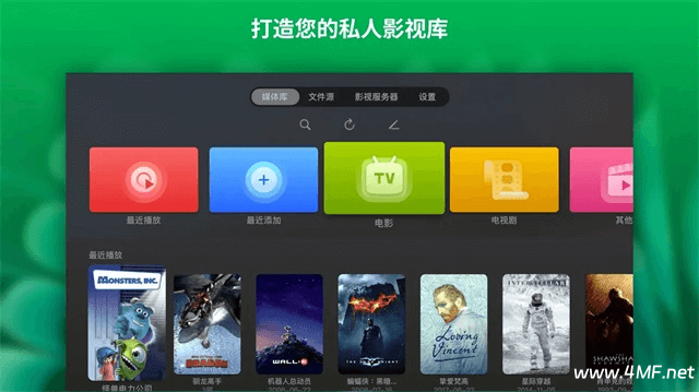 VidHub 安卓TV版 v1.1.10,搭建你的影视库