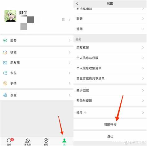 一个手机号可以注册两个微信吗?最新操作攻略