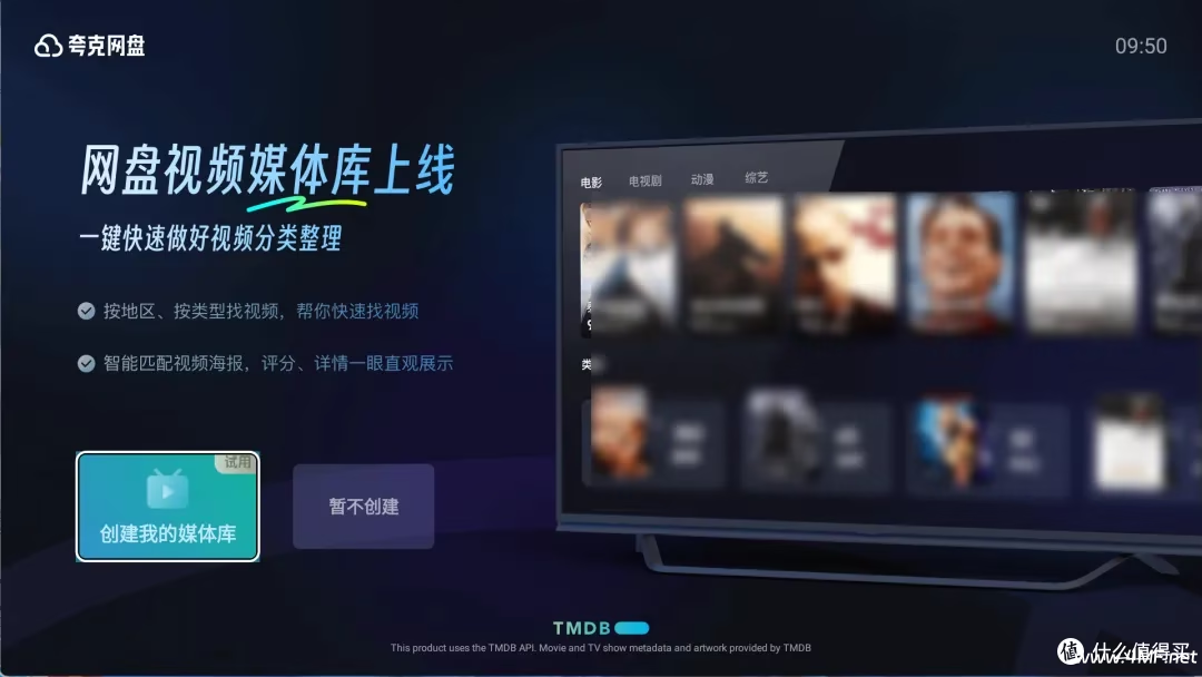 夸克网盘特殊版本推荐，TV版、PC绿色版
