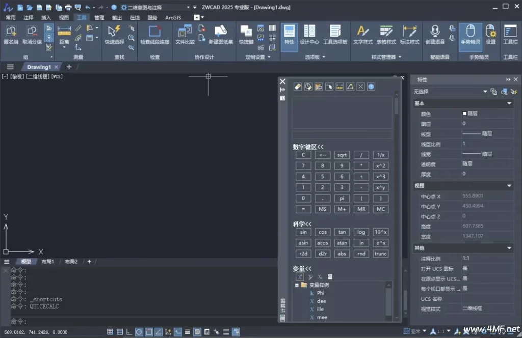 中望CAD2026(国产CAD制图软件) 中文版