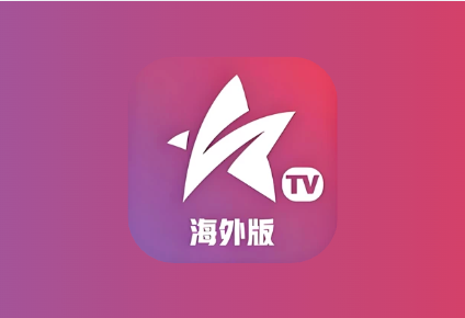 星火电视 v1.0.51 海外版｜全球直播极速播放神器