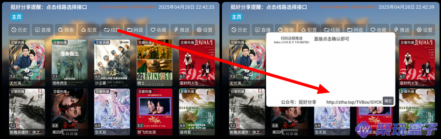 TH观影仓_6.0.8 | 内置线路共存版,影视仓内置源最新版