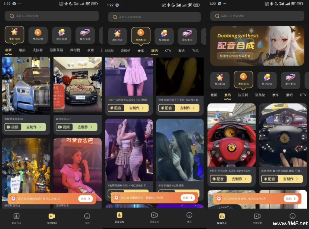 天天素材神器 v1.0.2，豪车美女解锁版