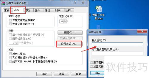 电脑文件夹加密方法：保护个人隐私安全的实用技巧