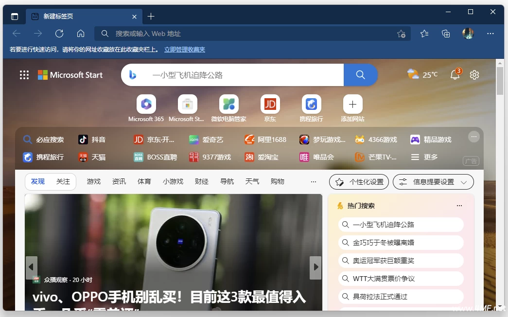 Microsoft Edge v136.0.3240.64 离线安装包