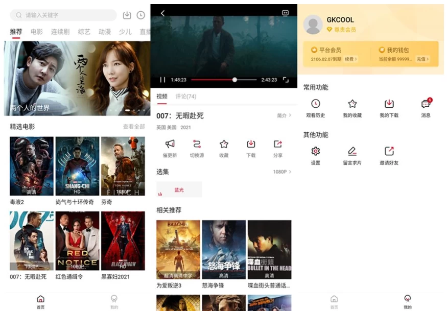 大师兄影视 v3.3.9 1080P画质,极速点播,可缓存,解锁会员去广告纯净版