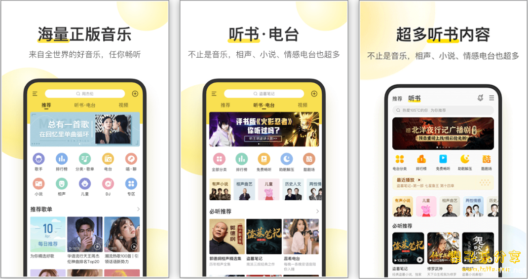 安卓APP-酷我音乐 v11.2.6.0【解锁豪华会员版】
