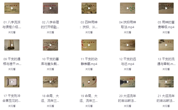 简易八字入门版+大师版