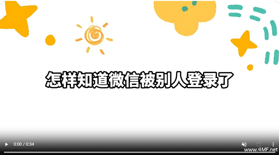 怎样知道微信被别人登录了?5个方法立刻自查!