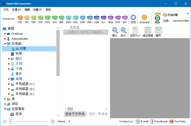 CoolUtils Total CAD Converter(CAD转换工具) v4.1.0.233 多语便携版