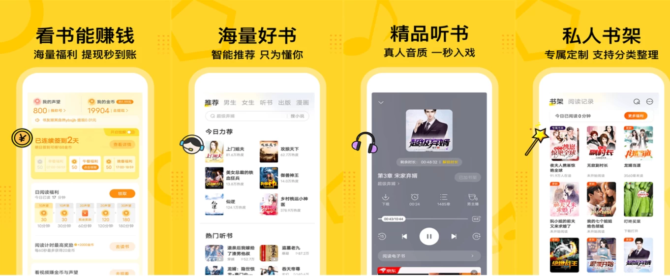 七读免费小说 v5.5.6.2 高级版