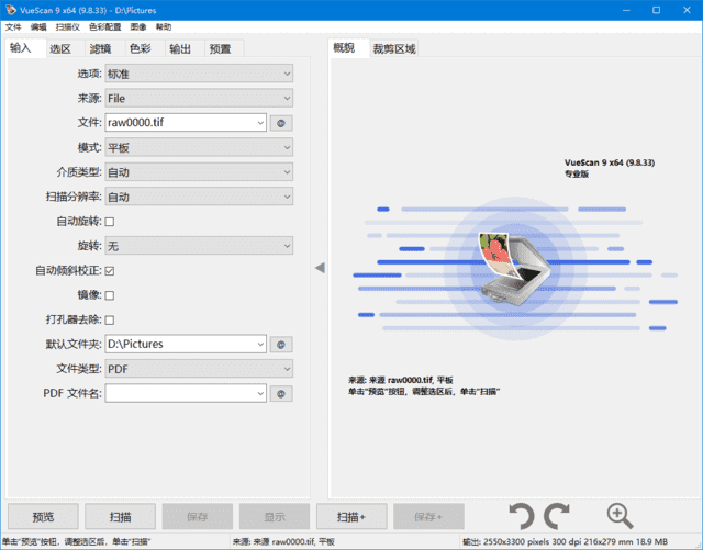 VueScan(扫描仪增强软件) Pro v9.8.44.06 多语便携版