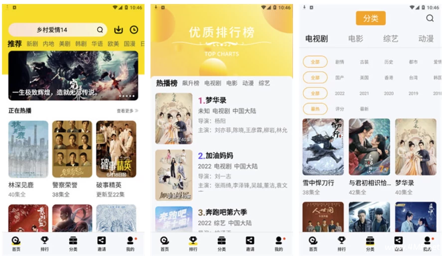 蜗牛视频-影视追剧（大海视频同系列）v4.0.5 无广告解锁会员版