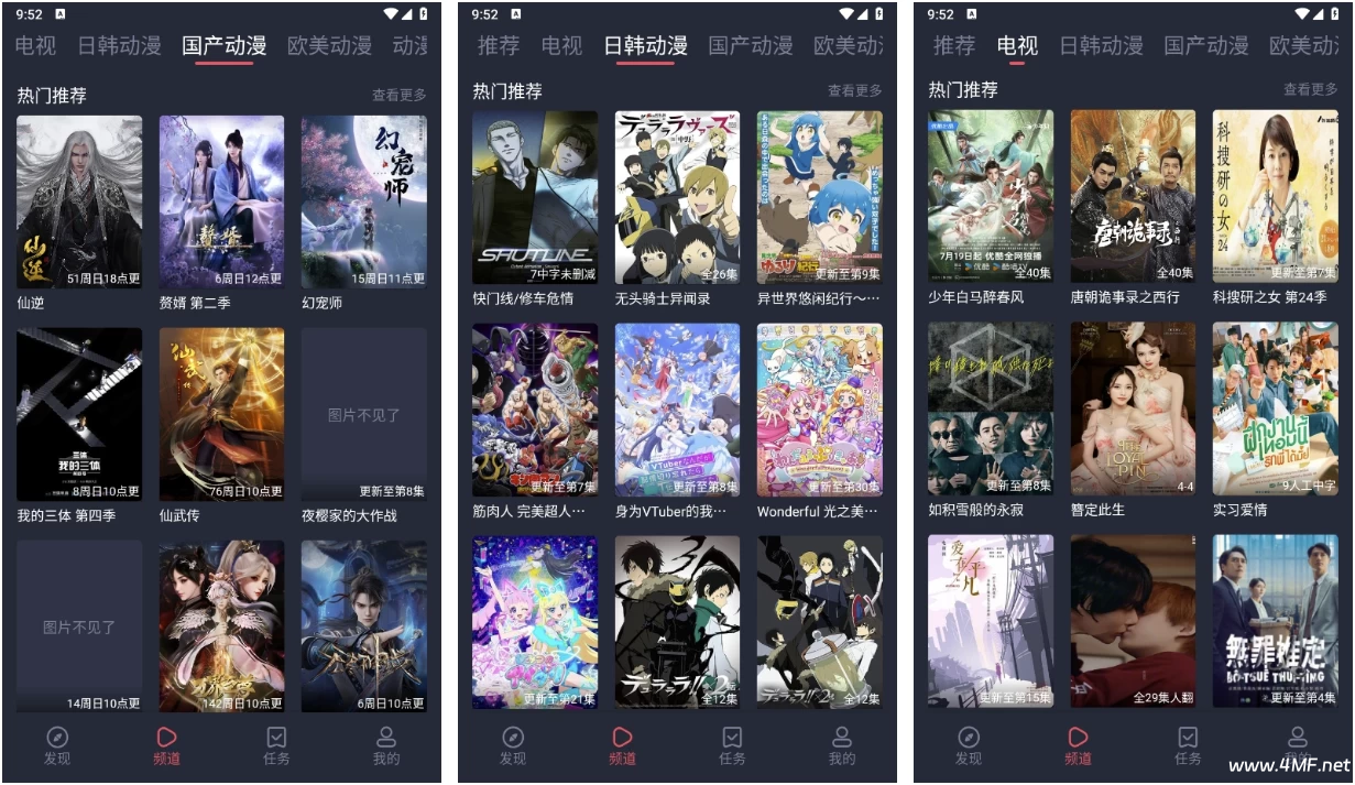 横风动漫 v1.3.4.9 去广告版，万部精品动漫高清无广畅享