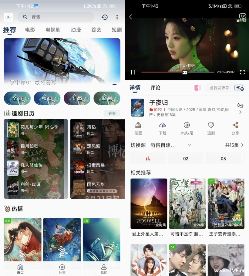酒客影视 v7.0.5 去广告