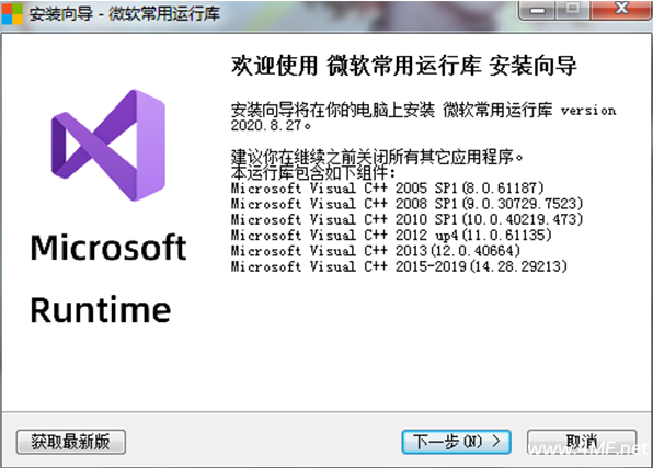 微软常用运行库合集 2025.09.16 中文免费版