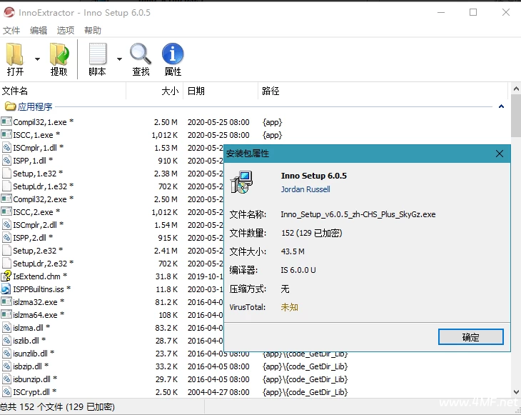 InnoExtractor Plus Inno解包工具 2026 v11.1.0.152 多语便携版,一款查看提取解包工具