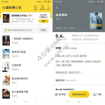 七猫免费小说 v7.81 去广告纯净版