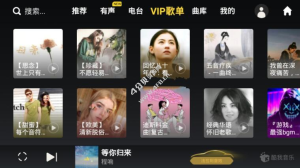 酷我音乐车载版v7.1.2.21 破解豪华SVIP会员版车机版