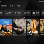 新苹果影视TV版 v1.5.9 内置源版点播+直播|免授权免登录无限制(盒子影视软件)