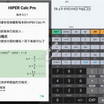 方程式计算器 HiPER Calc PRO v11.2.7 解锁专业版