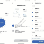 手机垃圾清理Android CCleaner Pro v25.17.0 去广告解锁版
