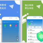 小X分身 v32.3 国内版,非常实用的手机多开神器