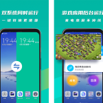 VMOS(虚拟大师)v3.14 虚拟神器,吊打付费!