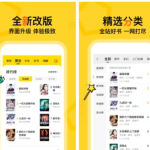 得间免费小说 v5.6.5.2 去广告解锁VIP会员版