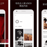 VSCO v444 全滤镜,最佳胶片模拟效果拍照软件,解锁会员版