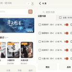 一键书阁 v1.6.4 纯净版