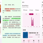 安读 v1.8.1,一款专注于阅读的应用