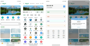 海阔视界 v8.82 安卓浏览器，连刷微博、看知乎，强大观影神器