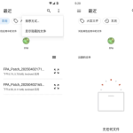 FPA框架 免ROOT框架,兼容多系统的模块加载神器