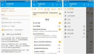FairEmail 安卓电子邮件 v1.2300