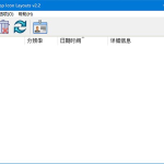 ReIcon(桌面图标管理工具) v2.2 中文绿色版