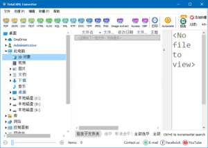 XML转换工具 CoolUtils Total XML Converter v3.2.0.161 多语便携版