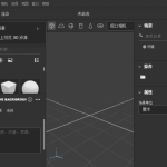 Adobe Substance 3D Stager v3.1.5.6321 免激活完整安装版