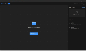 AI图片降噪软件 Topaz Photo v1.0.1 新工作室版破解版