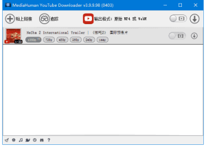 MediaHuman YouTube Downloader v3.9.17(1010) 多语便携版